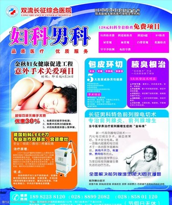 长征医院图片